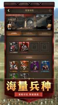 王者之戰明日帝國2