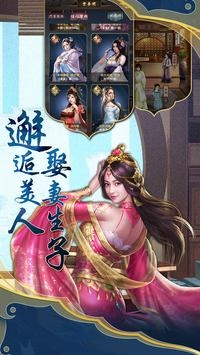 仕途紅顏2