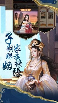 仕途紅顏4