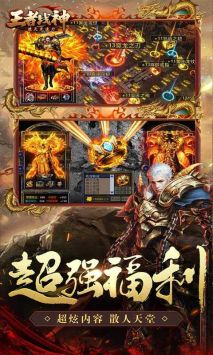 王者戰神0