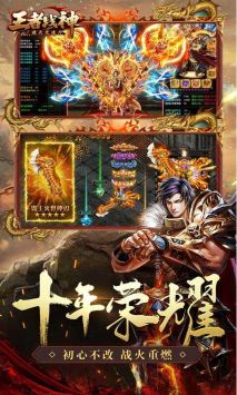 王者戰神2