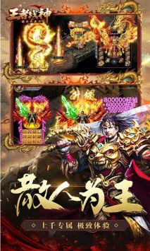 王者戰神4