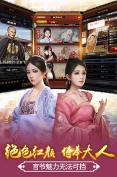 九品芝麻官最新版0