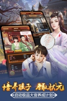 九品芝麻官最新版1
