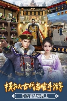 九品芝麻官最新版2