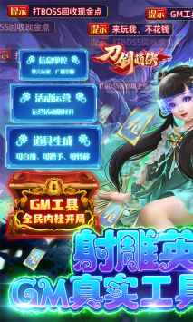 刀劍萌俠BT0