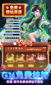 刀劍萌俠BT3
