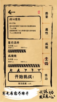 我練功發(fā)自真心2