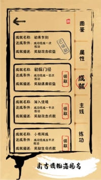 我練功發(fā)自真心3
