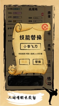 我練功發(fā)自真心4
