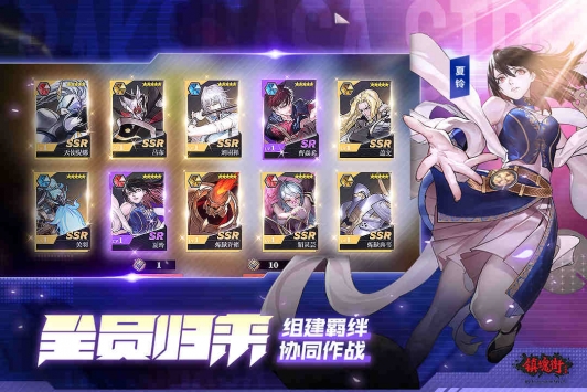 鎮魂街武神軀九游版3
