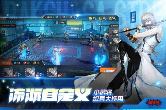 鎮魂街武神軀九游版4
