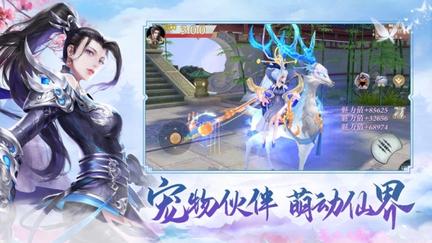 仙韻傳2