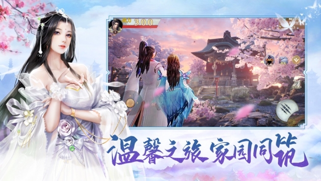 仙韻傳4