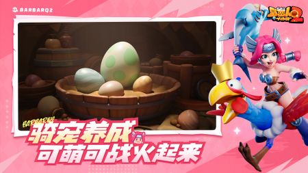 野蠻人大作戰25