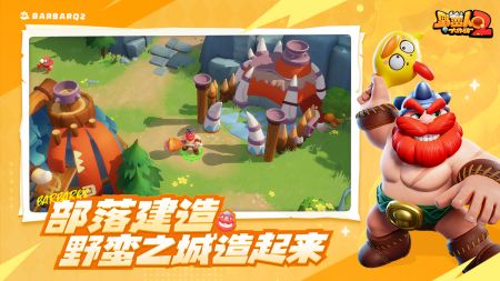 野蠻人大作戰26
