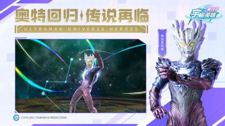 奧特曼宇宙英雄2