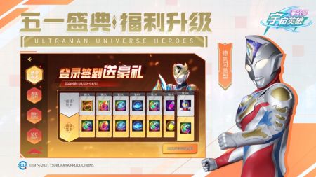 奧特曼宇宙英雄3