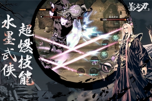 影之刃3官網版1