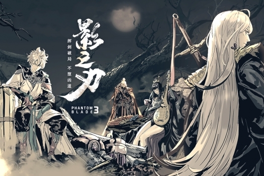 影之刃3官網版4