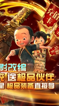 西游記之大圣歸來BT3