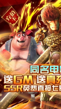西游記之大圣歸來BT4