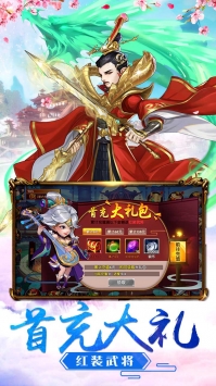 三國物語0