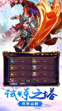 三國物語3