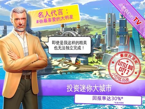 迷你大城市20