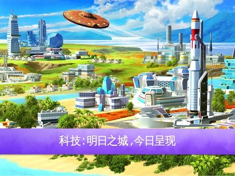 迷你大城市21