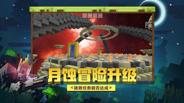 我的世界1.7.40