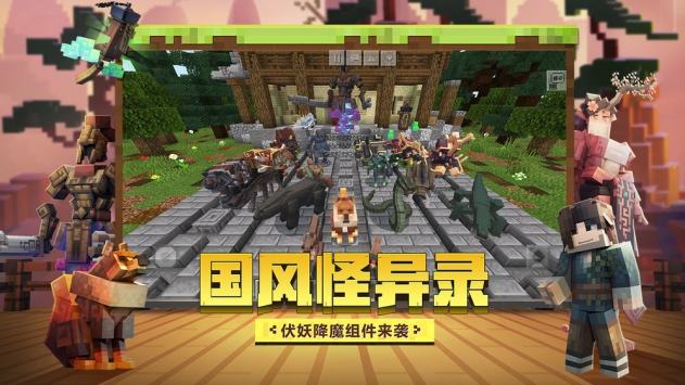 我的世界1.7.42
