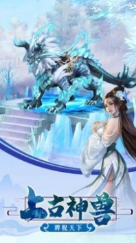 逍遙之縹緲九州0