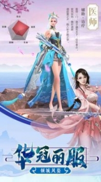 逍遙之縹緲九州2