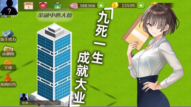 創(chuàng)業(yè)人生4