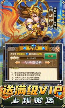 斗羅大陸神界傳說游戲3