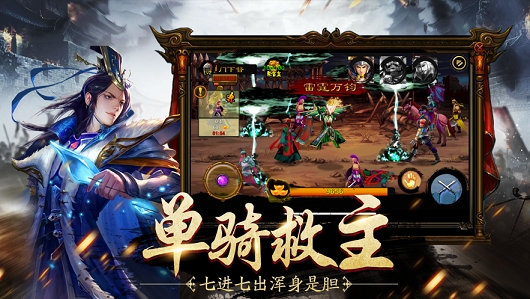 匡扶漢室三國國戰攻城1