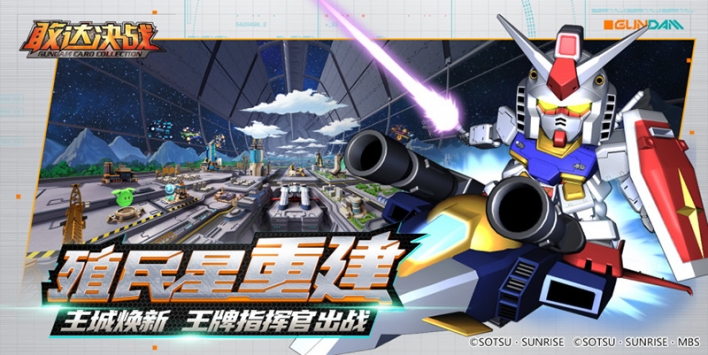 敢達決戰2.01