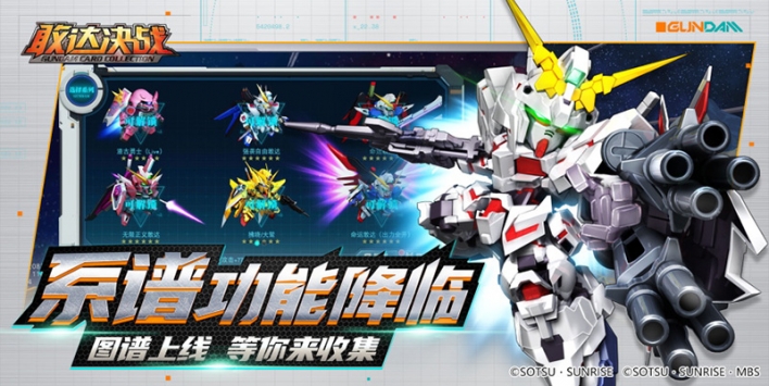 敢達決戰2.04