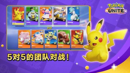寶可夢大集結手游1