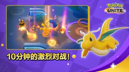 寶可夢大集結手游2