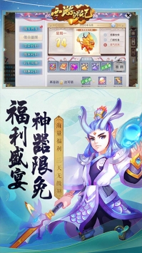 西游戰記（西游后傳）0