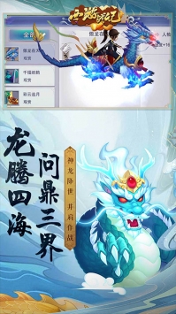 西游戰記（西游后傳）1