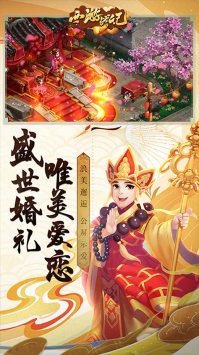 西游戰記（西游后傳）2