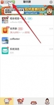 成語紅包群普通版0