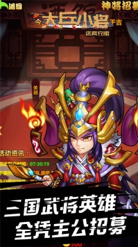 大兵小將游戲1