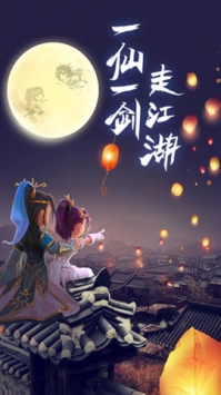 劍墟2