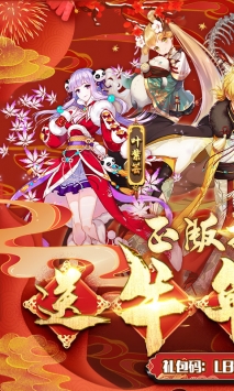 妖神記手游最新0