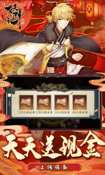 妖神記手游最新3