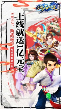 少年刀劍笑最新版0